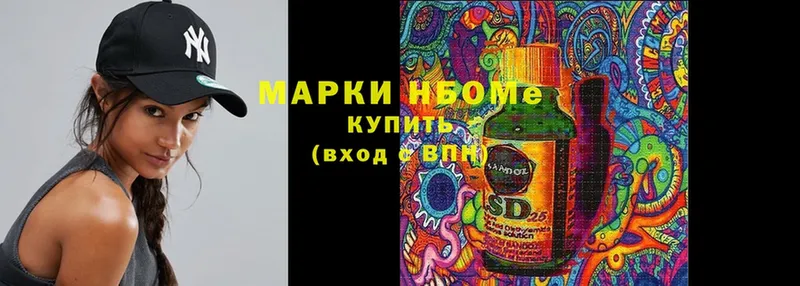 Марки 25I-NBOMe 1,8мг  купить закладку  Родники 